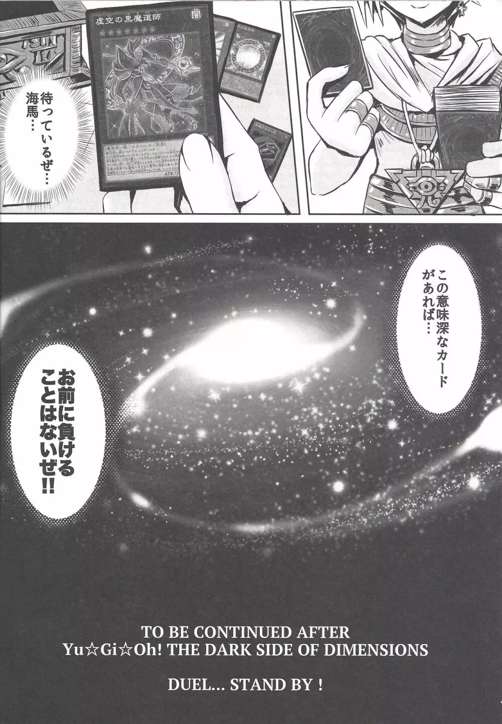 Overlay Magic 総集編 - page17