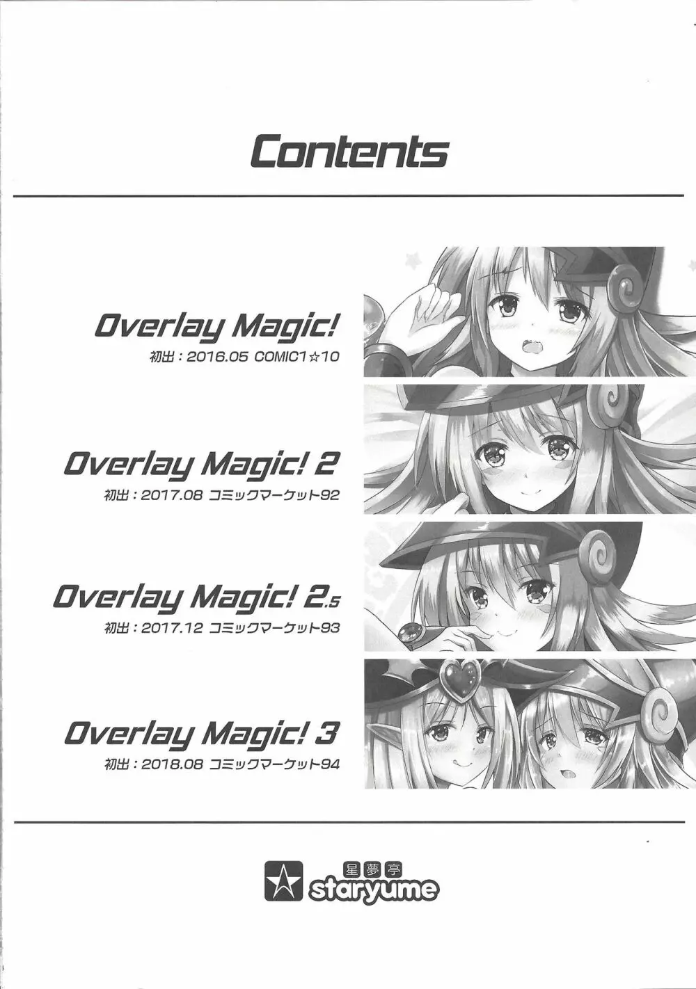 Overlay Magic 総集編 - page3