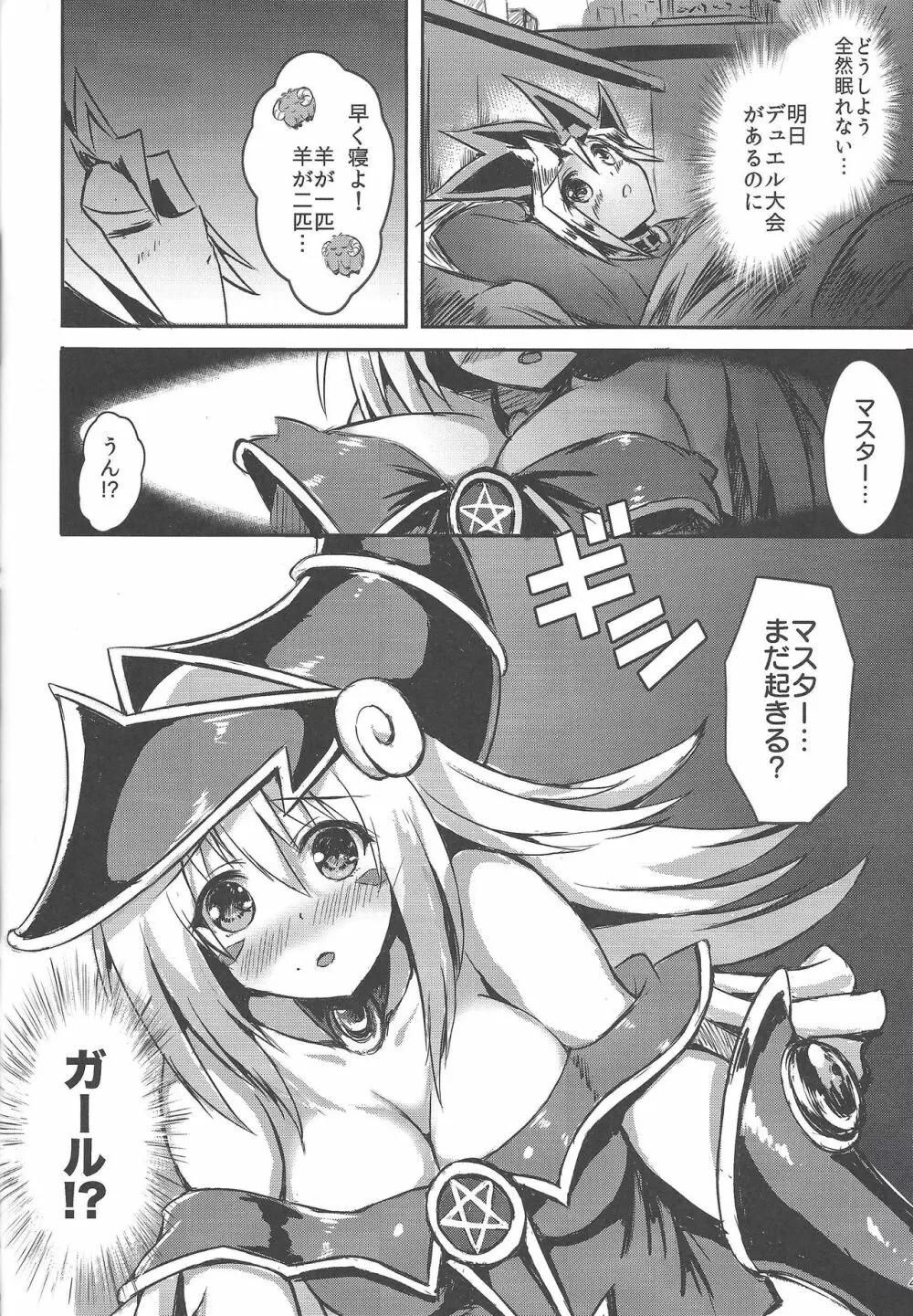 Overlay Magic 総集編 - page40