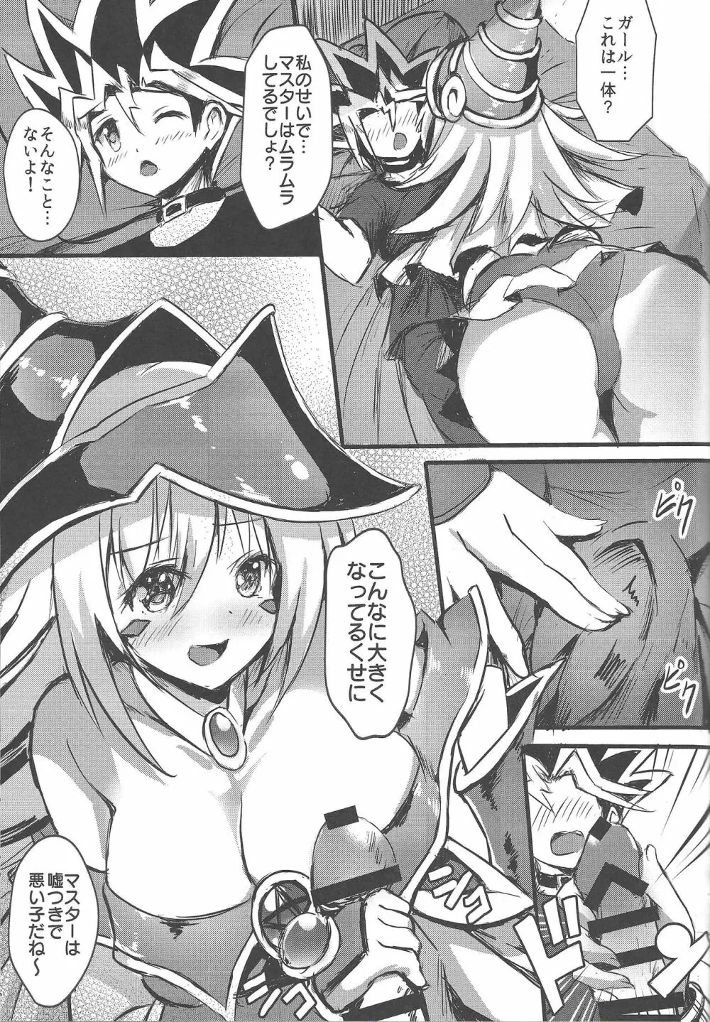Overlay Magic 総集編 - page41