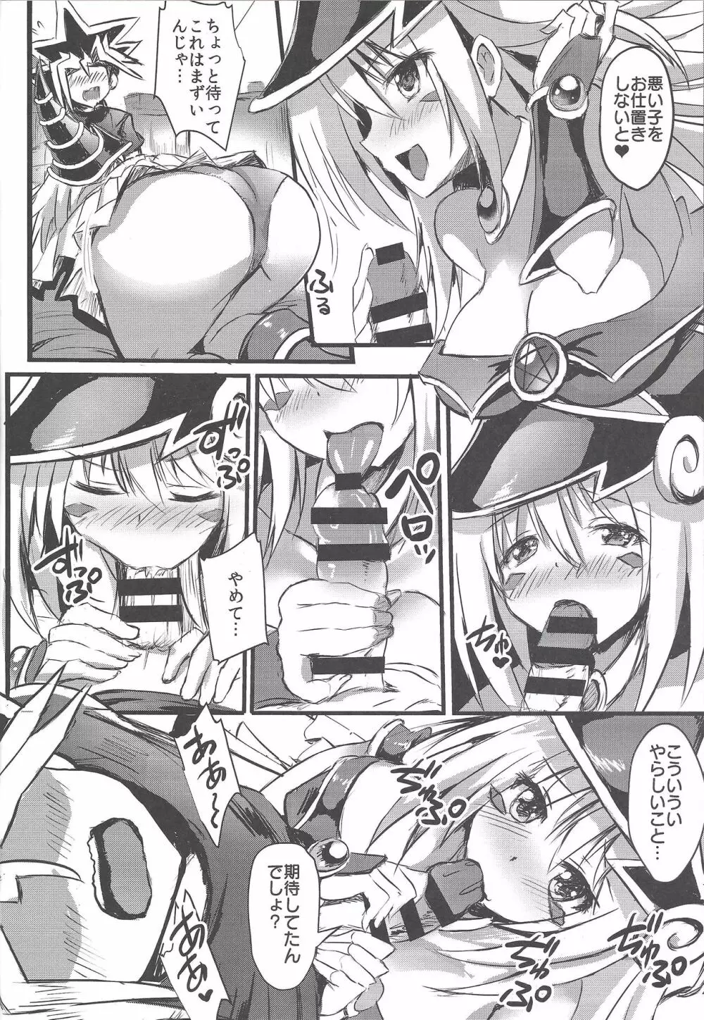 Overlay Magic 総集編 - page42