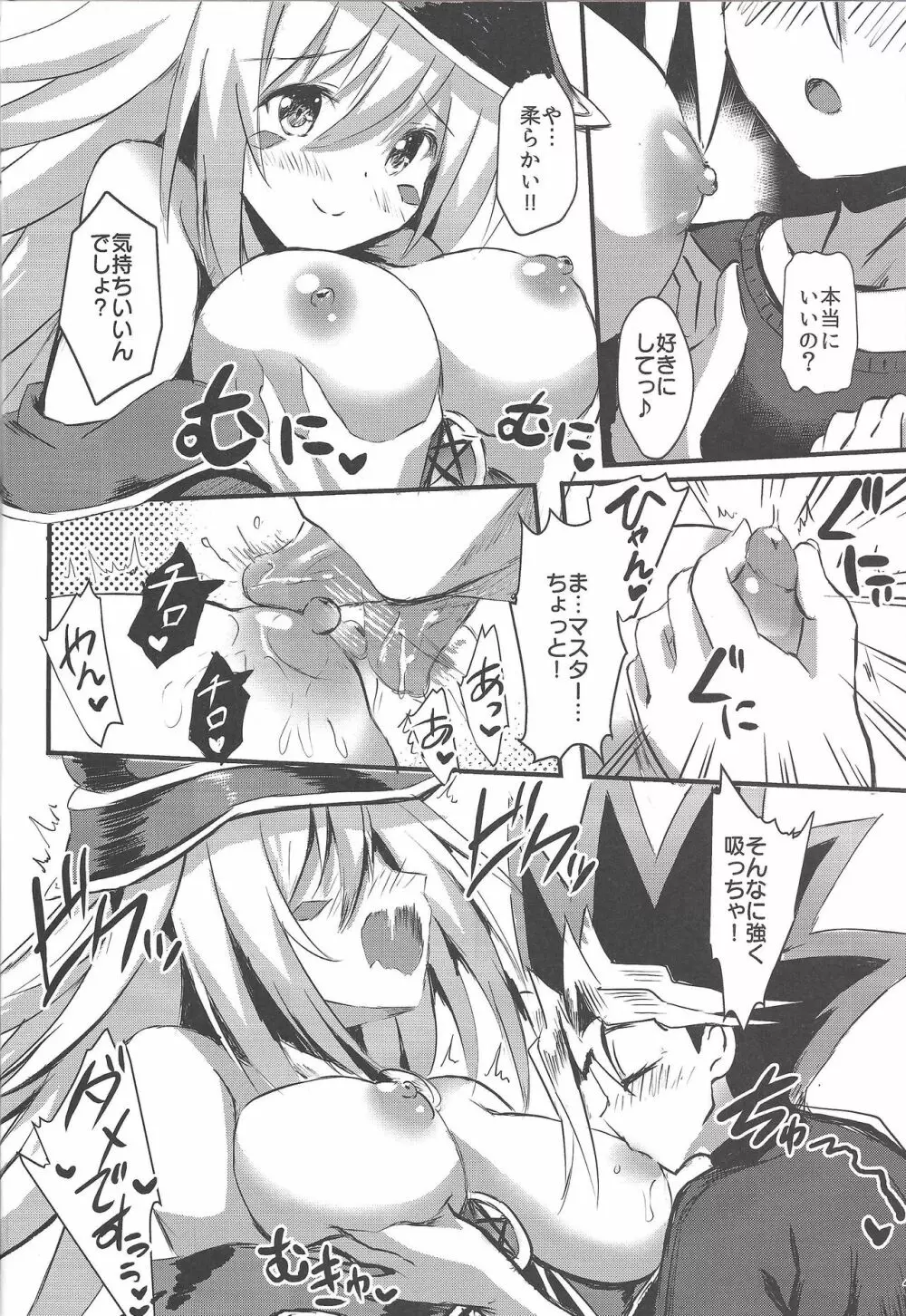 Overlay Magic 総集編 - page44