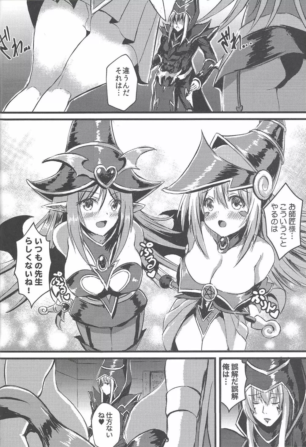 Overlay Magic 総集編 - page60