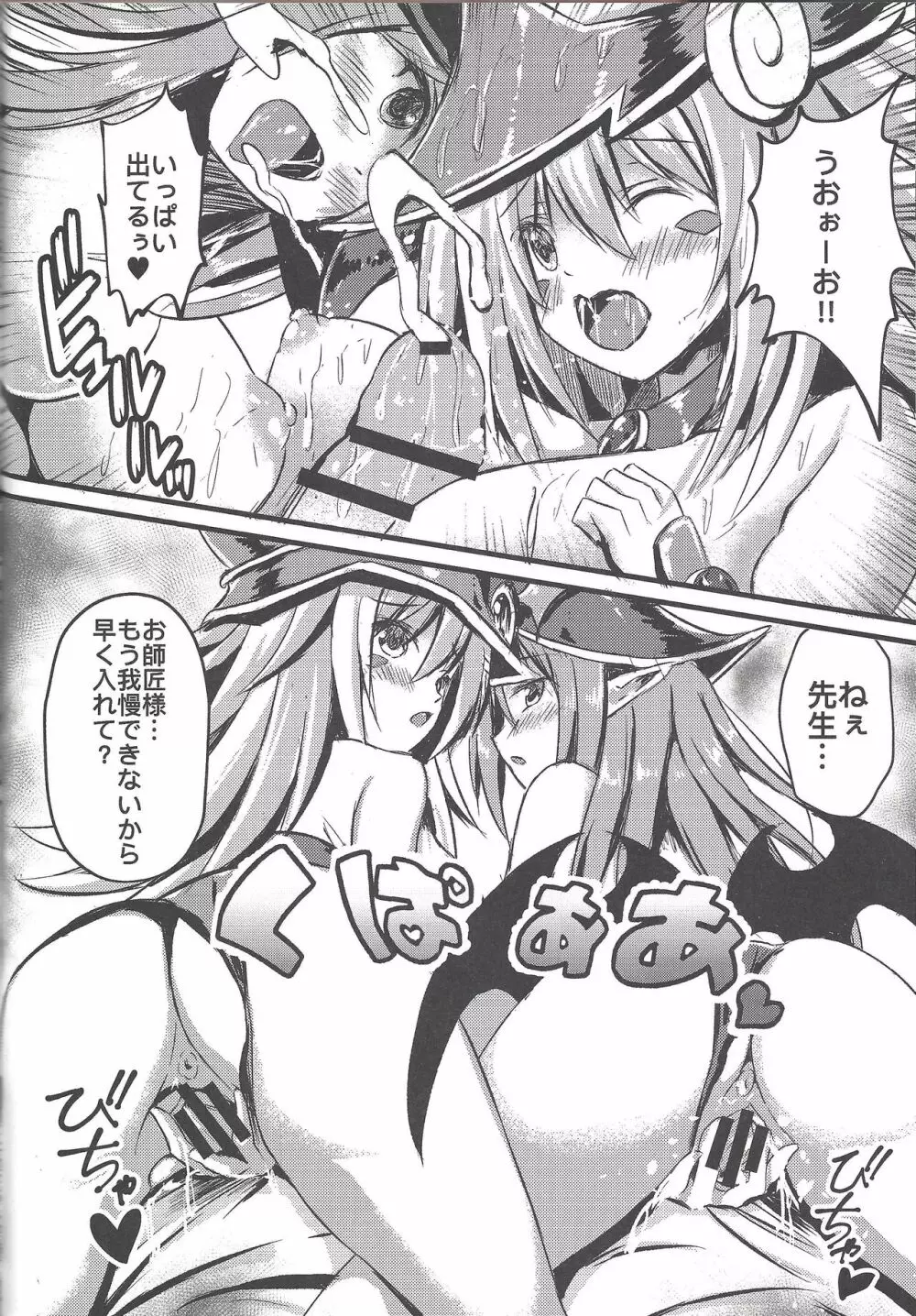 Overlay Magic 総集編 - page64