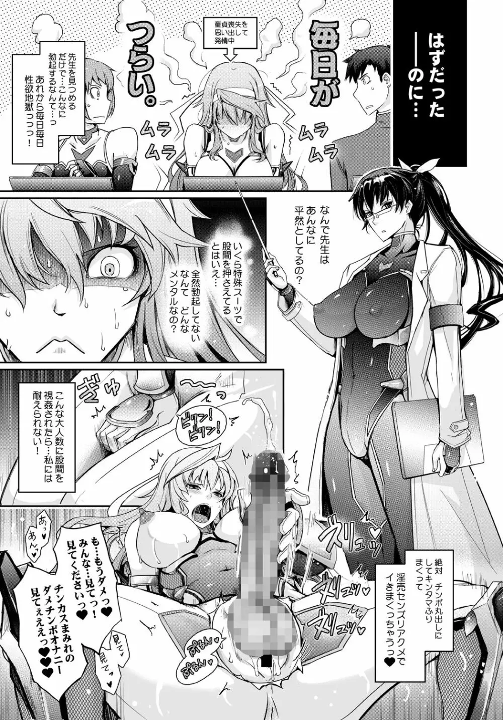 [我流痴帯 (TANA)] 淫詞(ミダラコトバ)対魔忍蓮魔零子の告白 (対魔忍RPG) [DL版] - page11