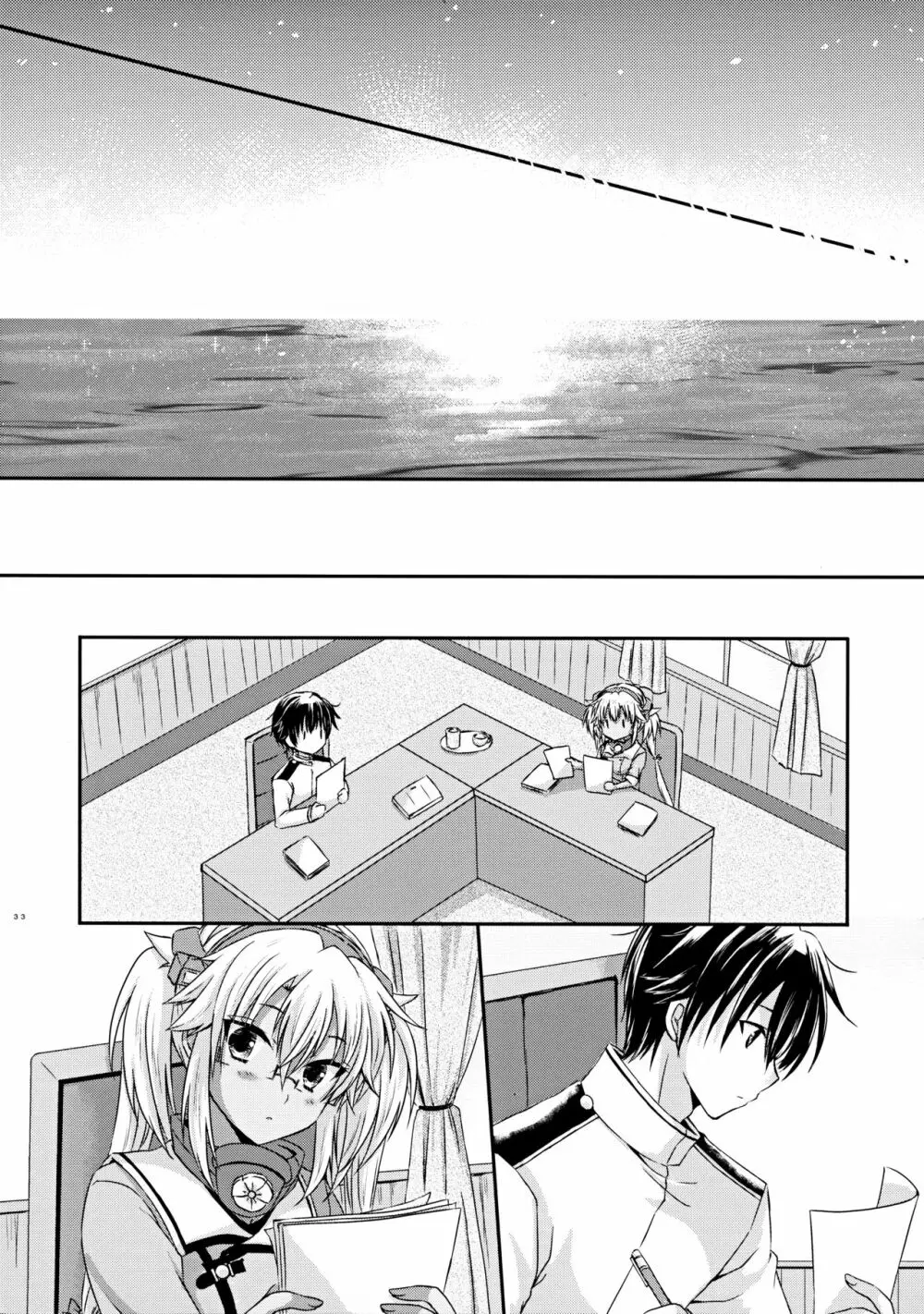 大戦艦恋をする8蒼 - page32