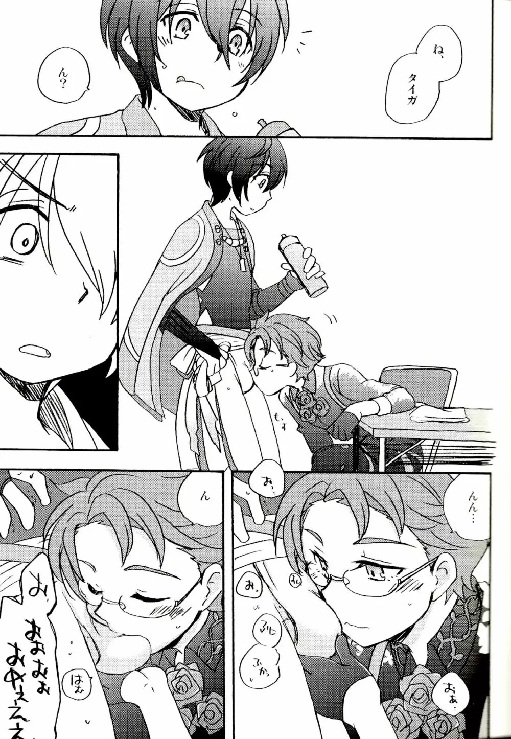 ときめき!ハイグレード褌祭り!改 - page15