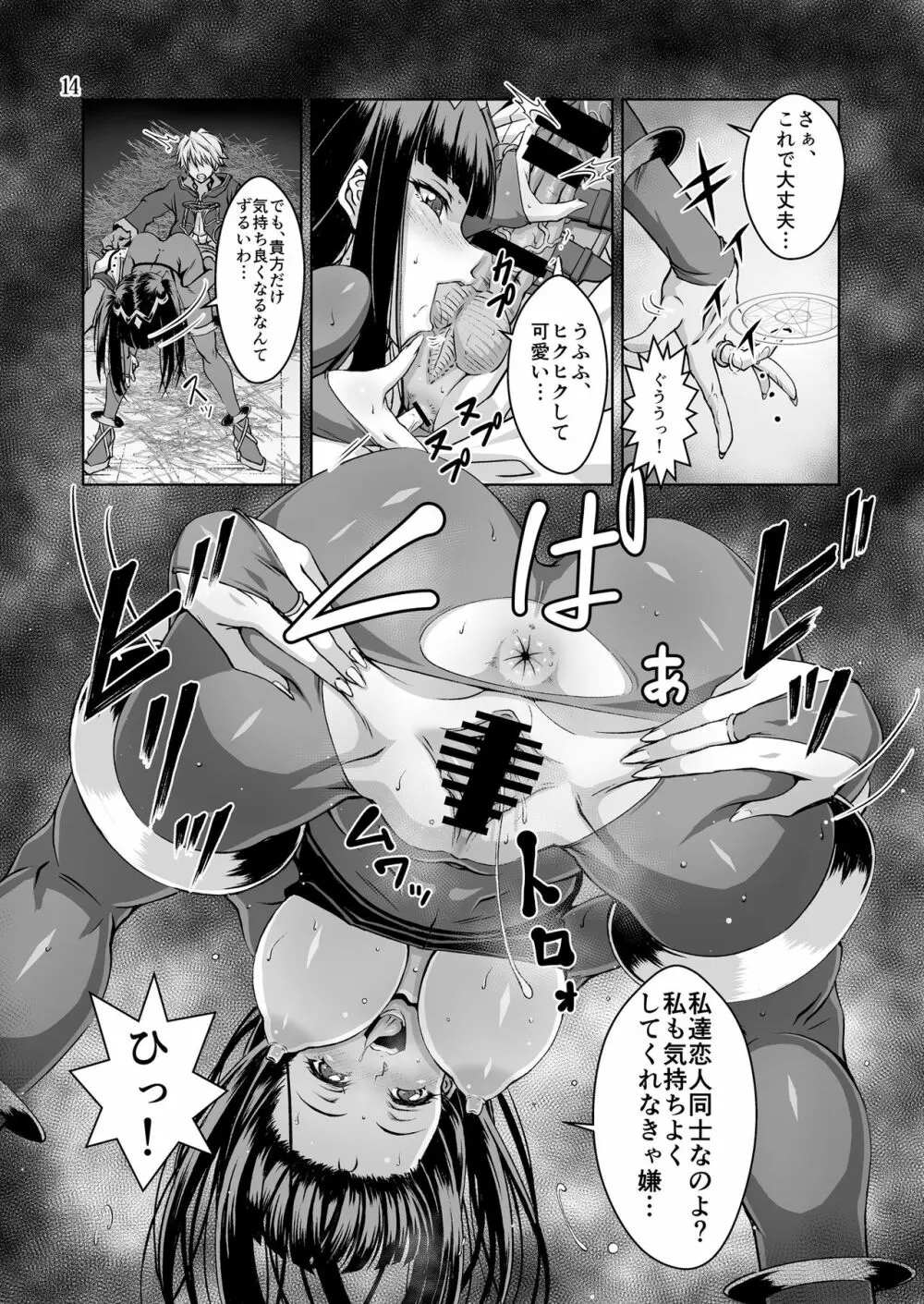 推しキャラエムブレム - page13