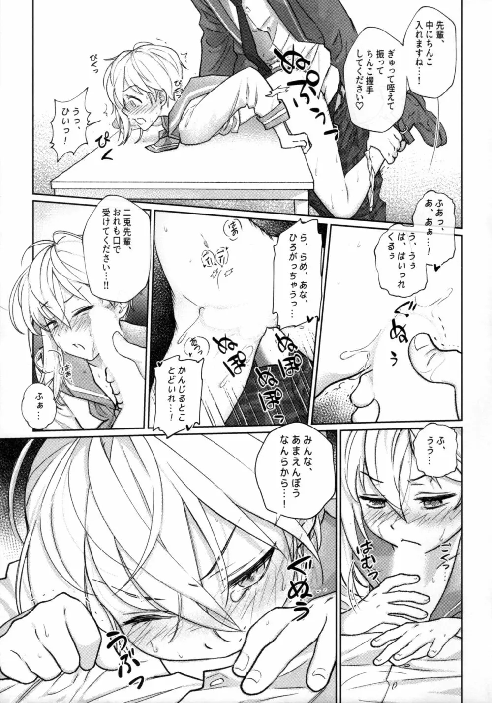 握手会はアイドルの義務です - page7