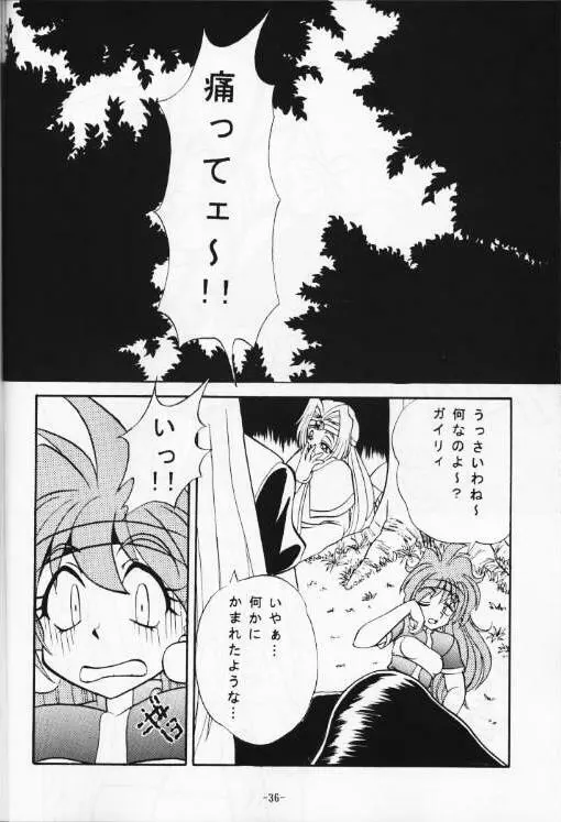 今日のお昼はばいきんぐ 完全版 - page37