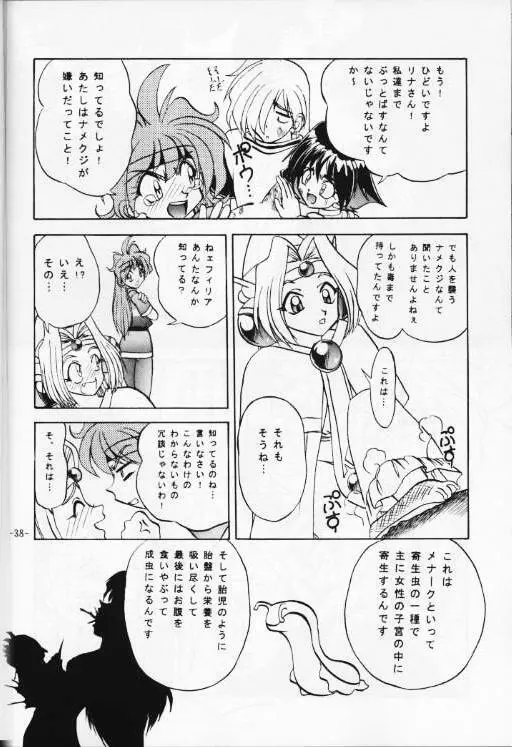 今日のお昼はばいきんぐ 完全版 - page39