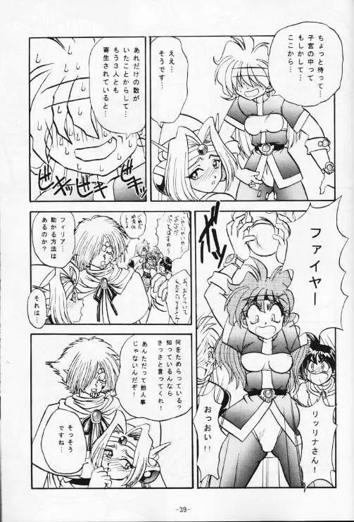 今日のお昼はばいきんぐ 完全版 - page40