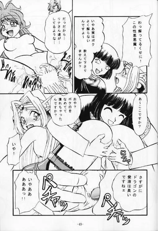 今日のお昼はばいきんぐ 完全版 - page50