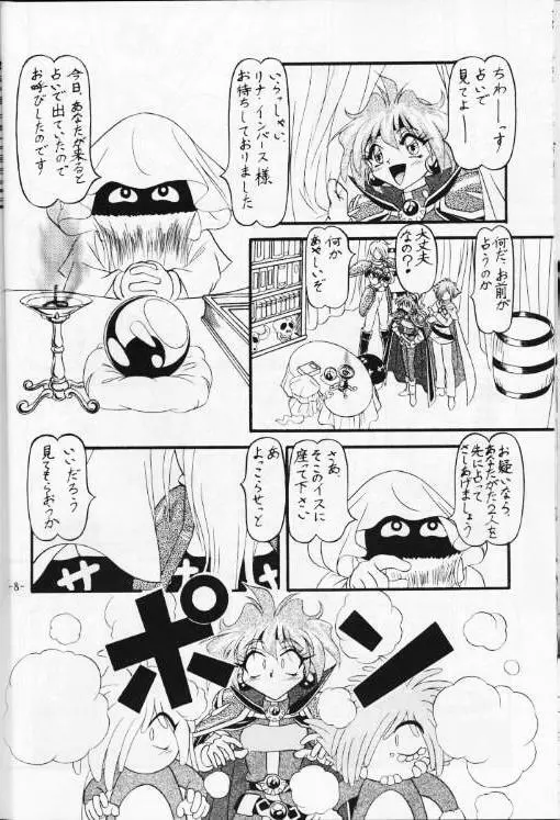 今日のお昼はばいきんぐ 完全版 - page9