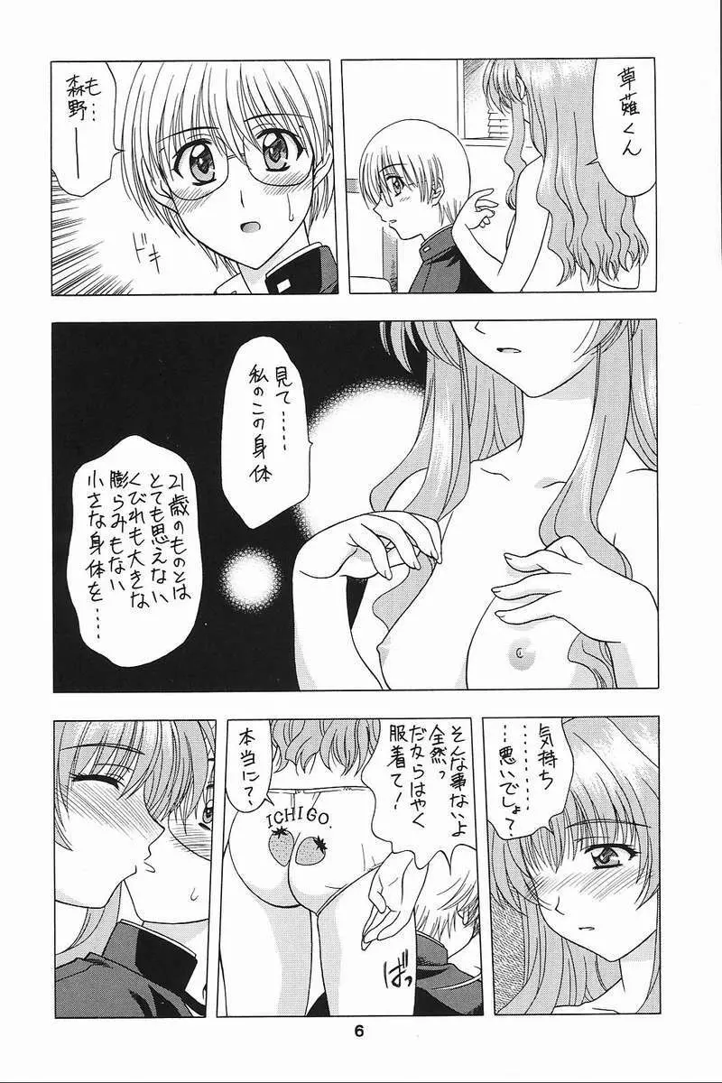 プチプリ - page3