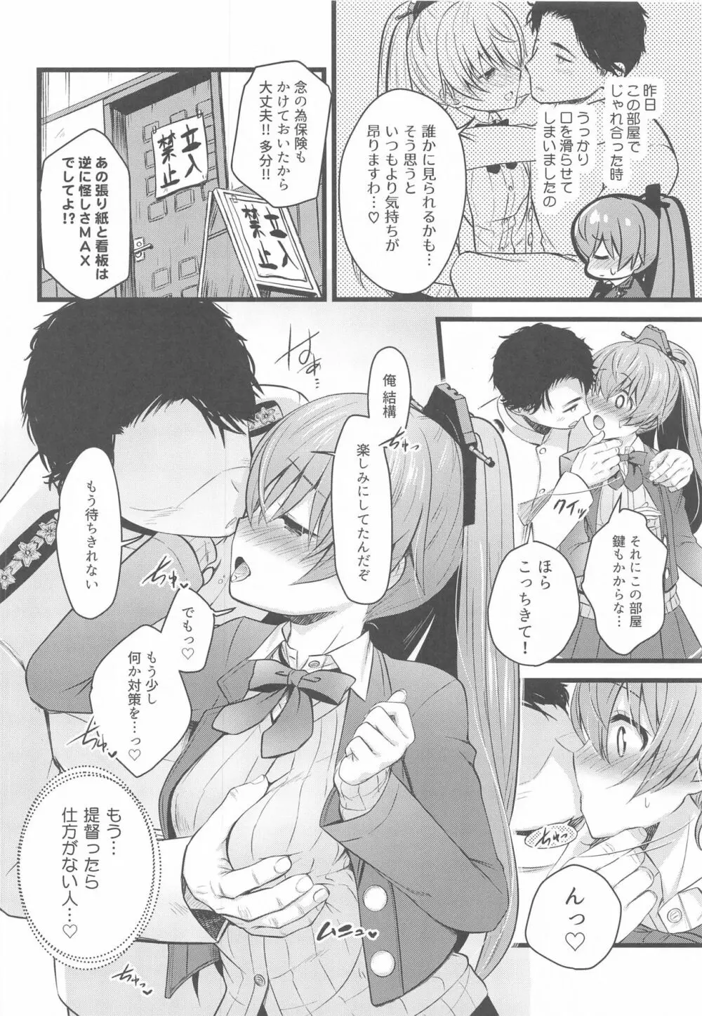 熊野の+1 - page3