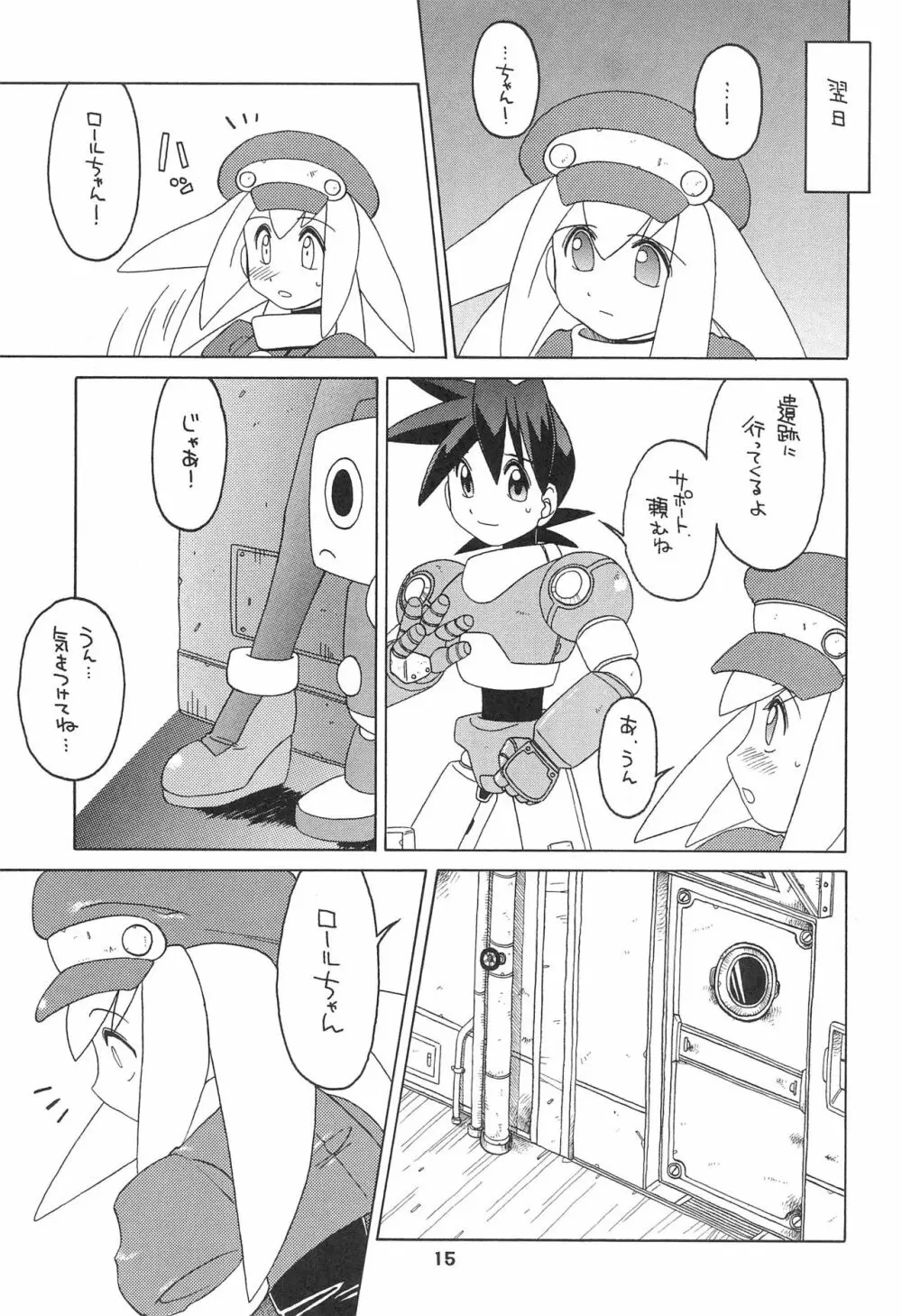 きんじられたあそび - page15