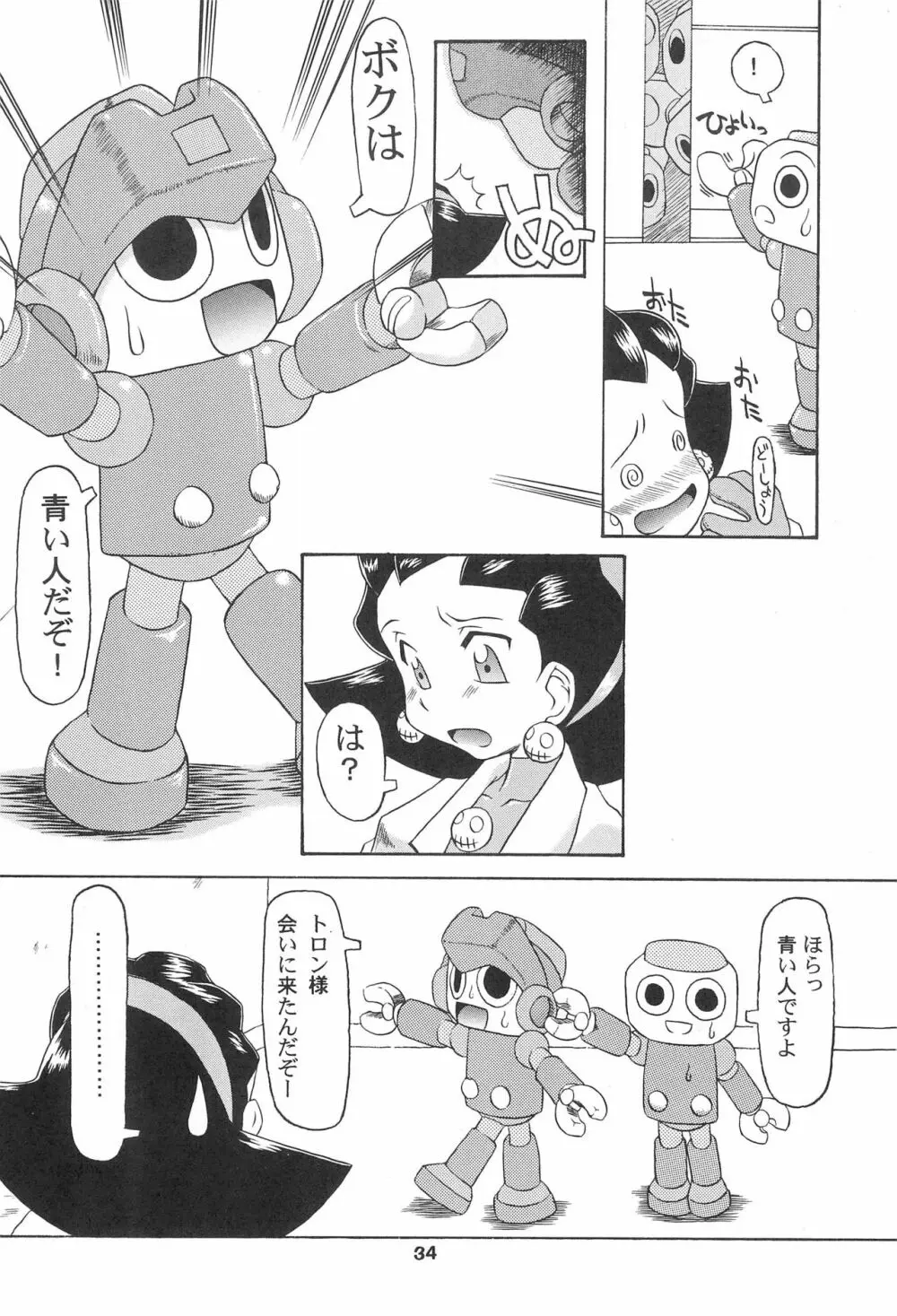 きんじられたあそび - page34