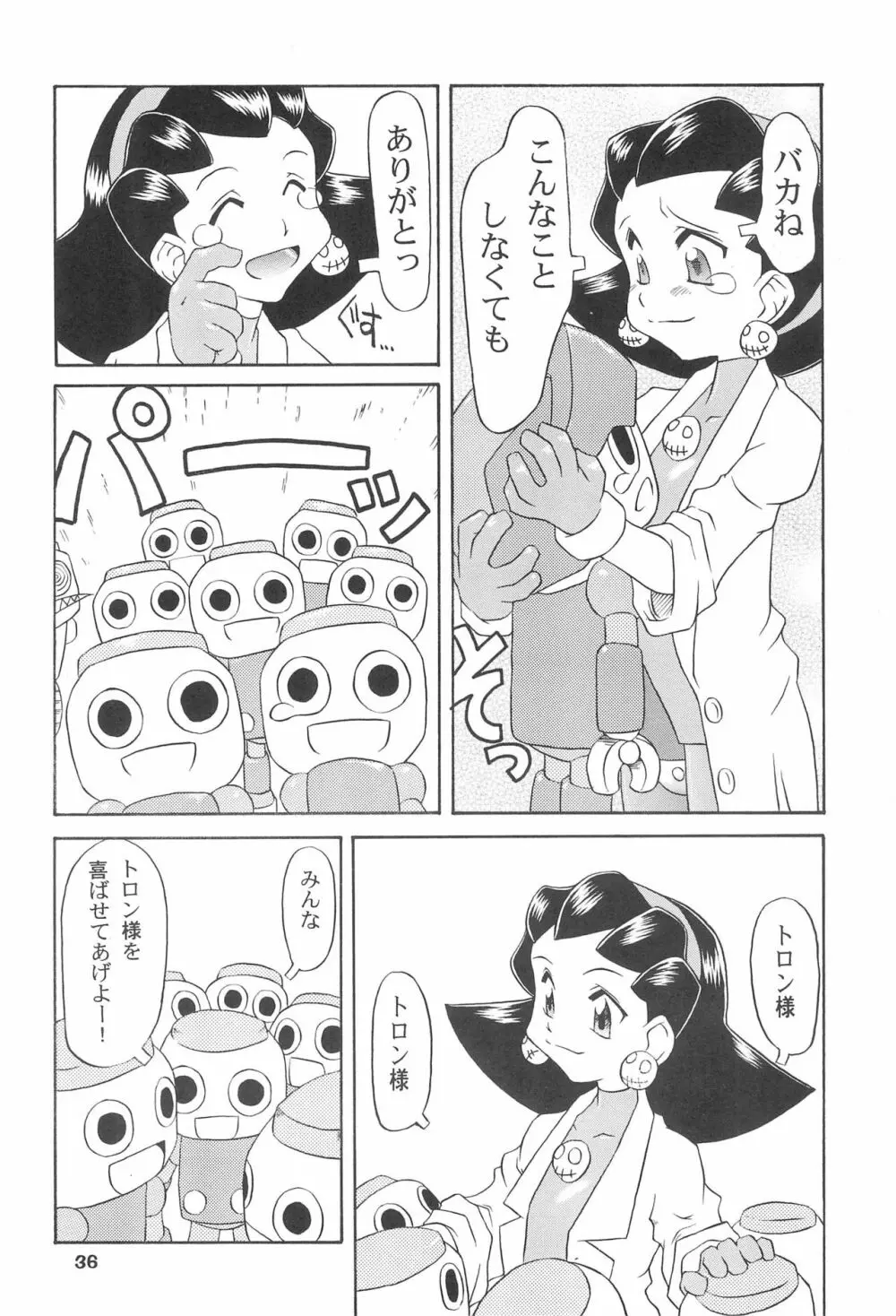 きんじられたあそび - page36