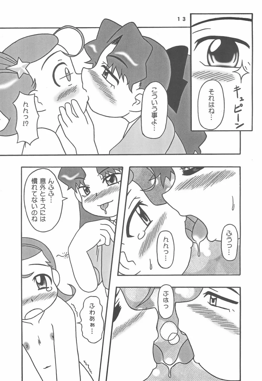 メテコメ - page13