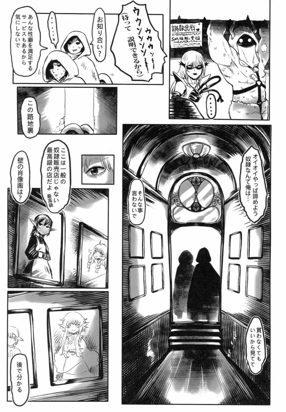 愛玩幼奴01 - page8