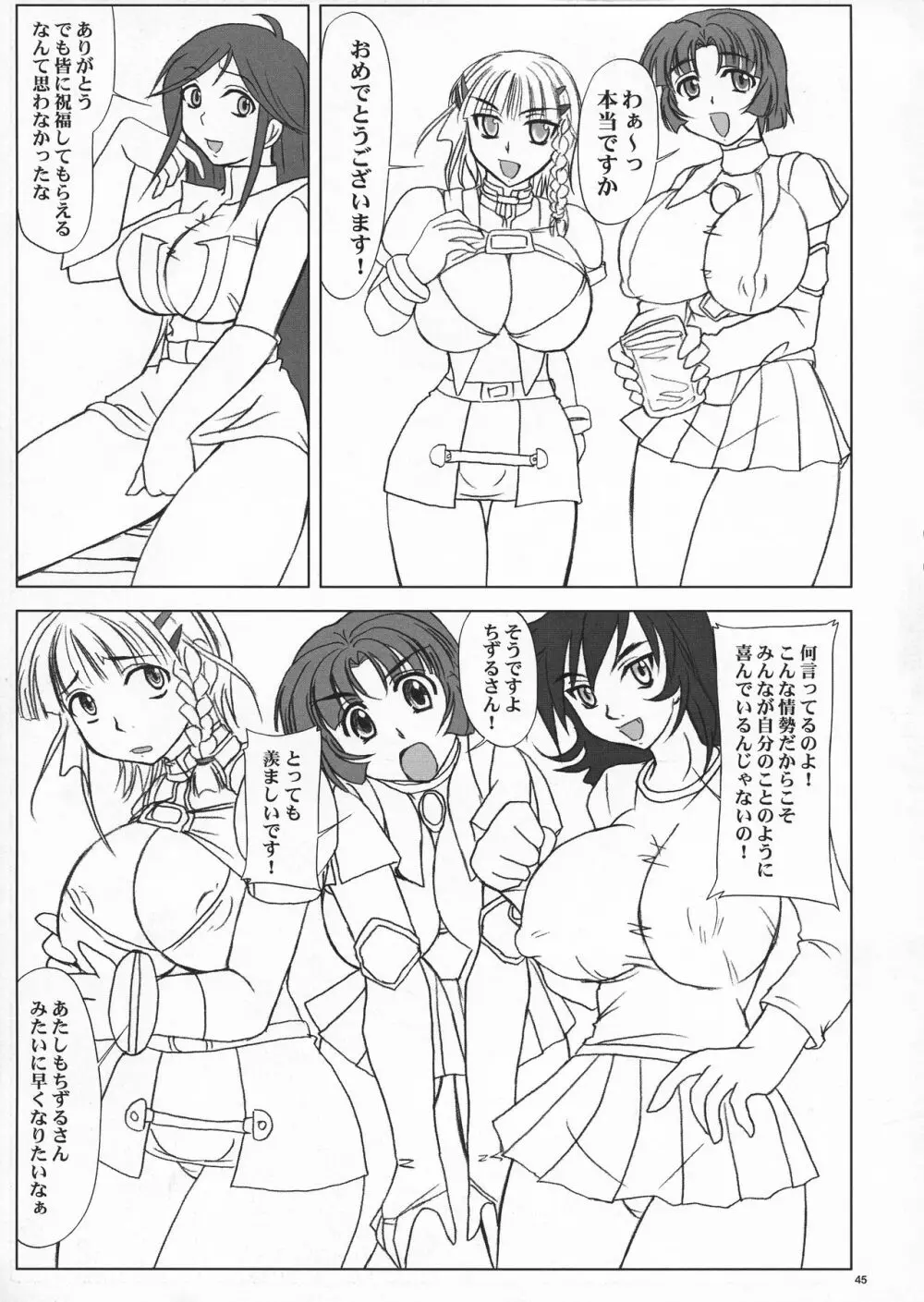 戦いの鐘は無間地獄への扉を開く。 - page47