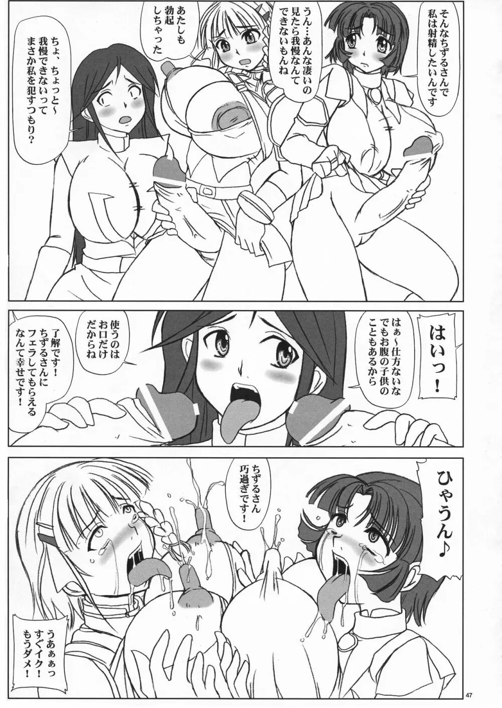 戦いの鐘は無間地獄への扉を開く。 - page49