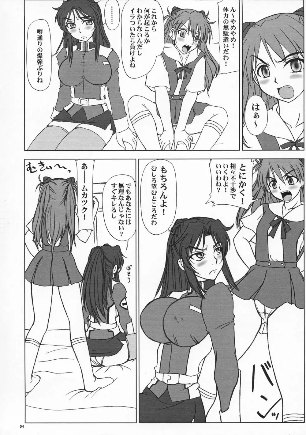 戦いの鐘は無間地獄への扉を開く。 - page6