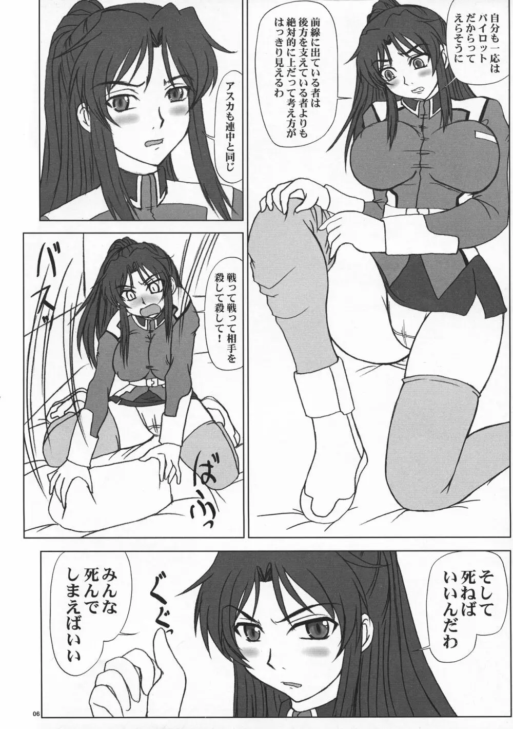 戦いの鐘は無間地獄への扉を開く。 - page8