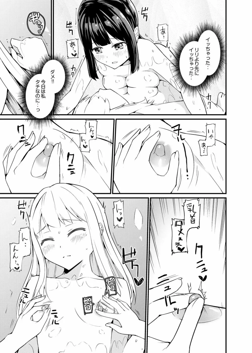 [俗物.zip (雪あすか)] 俗物.zip (16) 罪科 [DL版] - page10