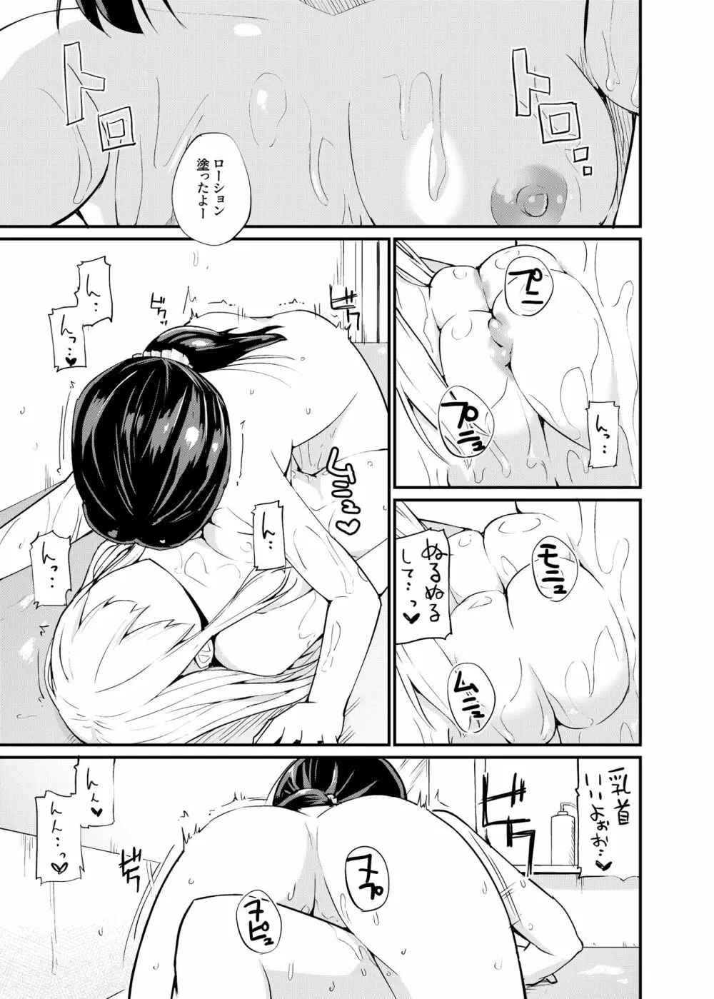 [俗物.zip (雪あすか)] 俗物.zip (16) 罪科 [DL版] - page8