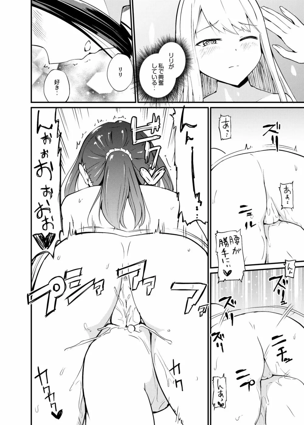 [俗物.zip (雪あすか)] 俗物.zip (16) 罪科 [DL版] - page9