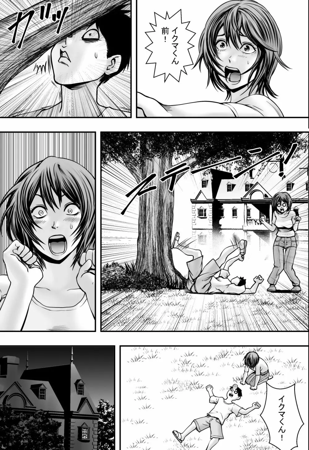 ハーレムラブコメVSヤリチンDQN - page38