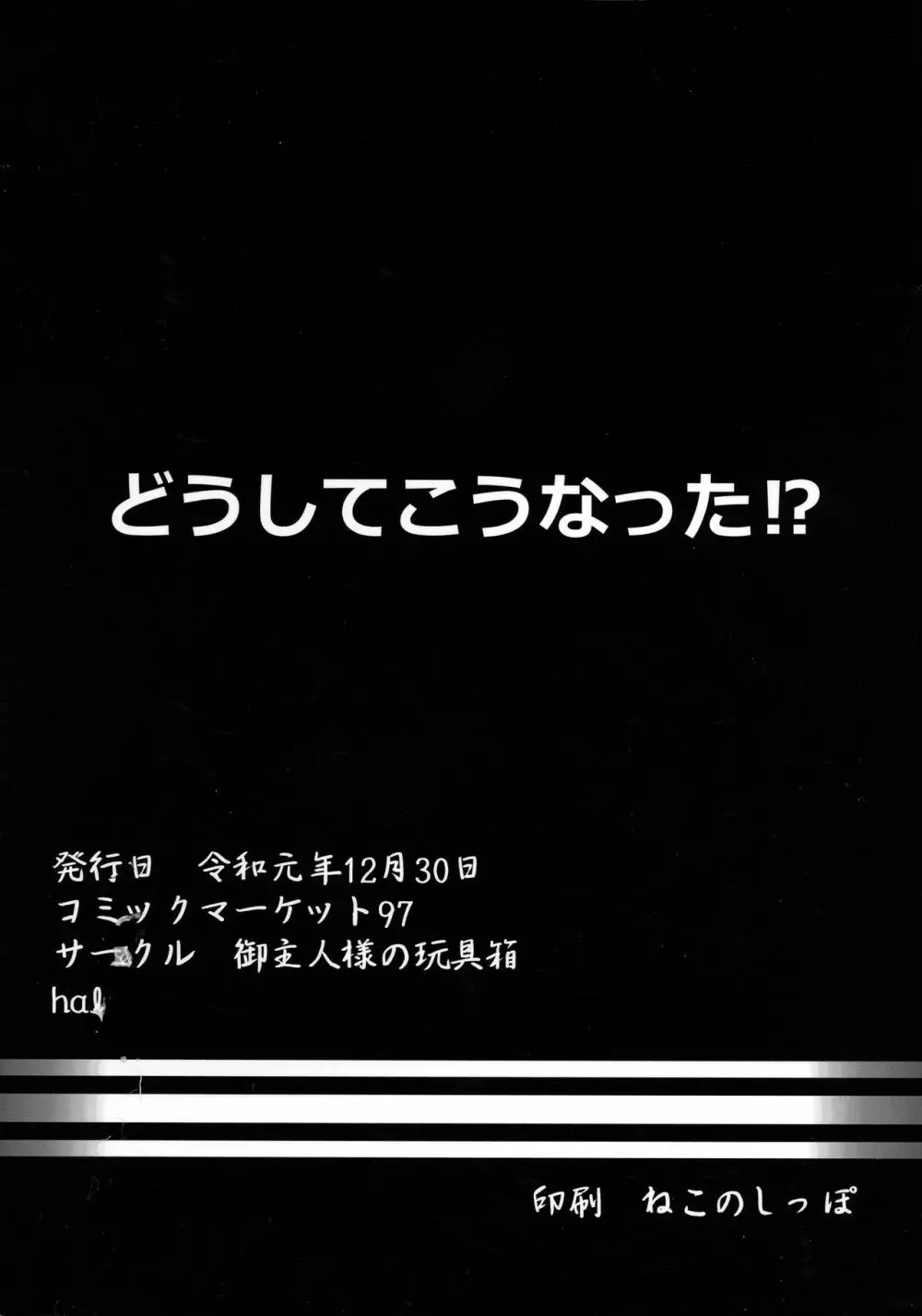 帝国極秘資料四十八手指南書 - page2