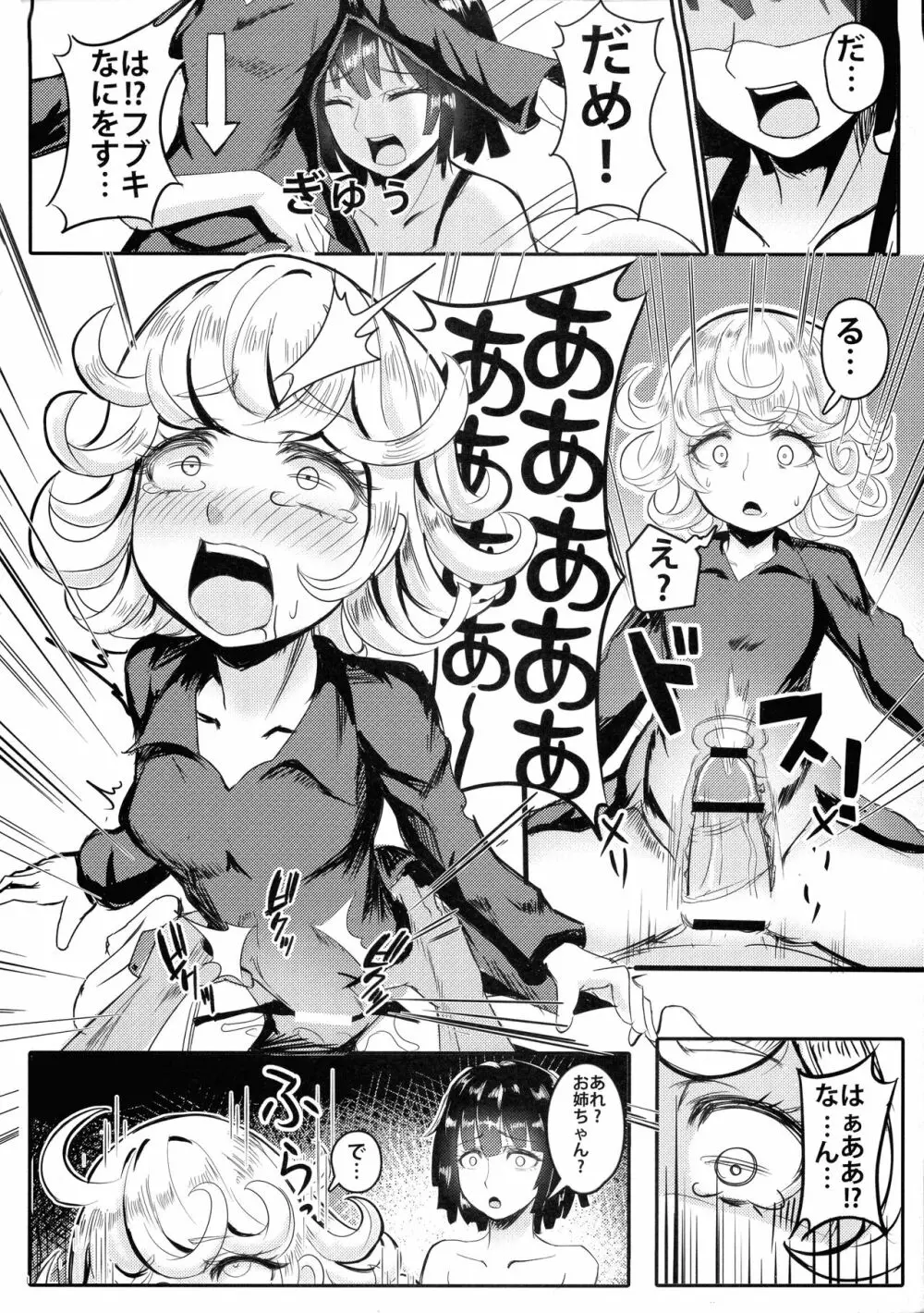 ONE PORNCH MAN タツマキ姉妹 - page10