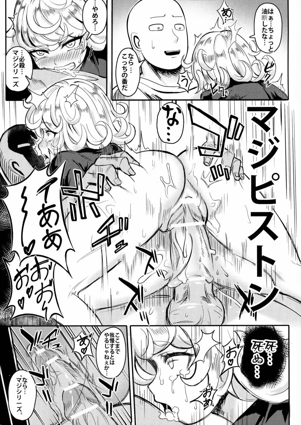 ONE PORNCH MAN タツマキ姉妹 - page11