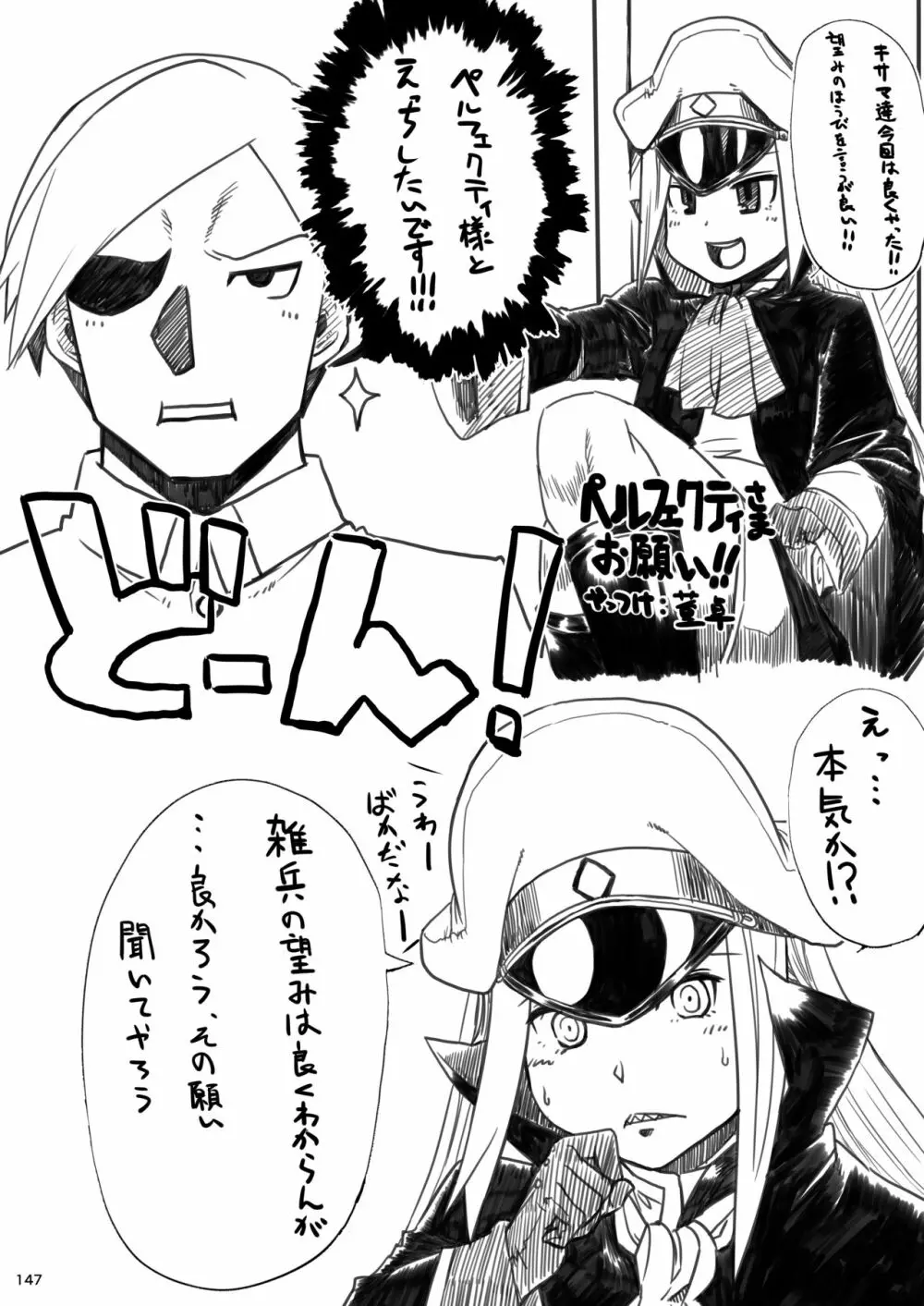 平成対戦格ゲー輪姦乱交プレイバック - page146