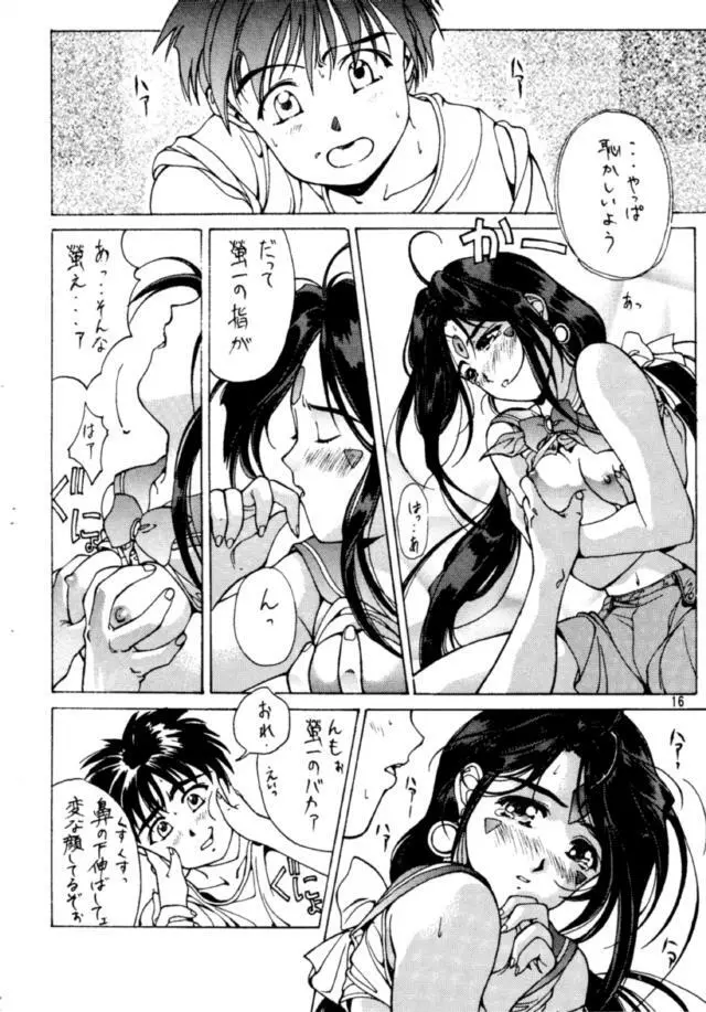 Ah My Goddess -- Oh My Skuld !! - page10