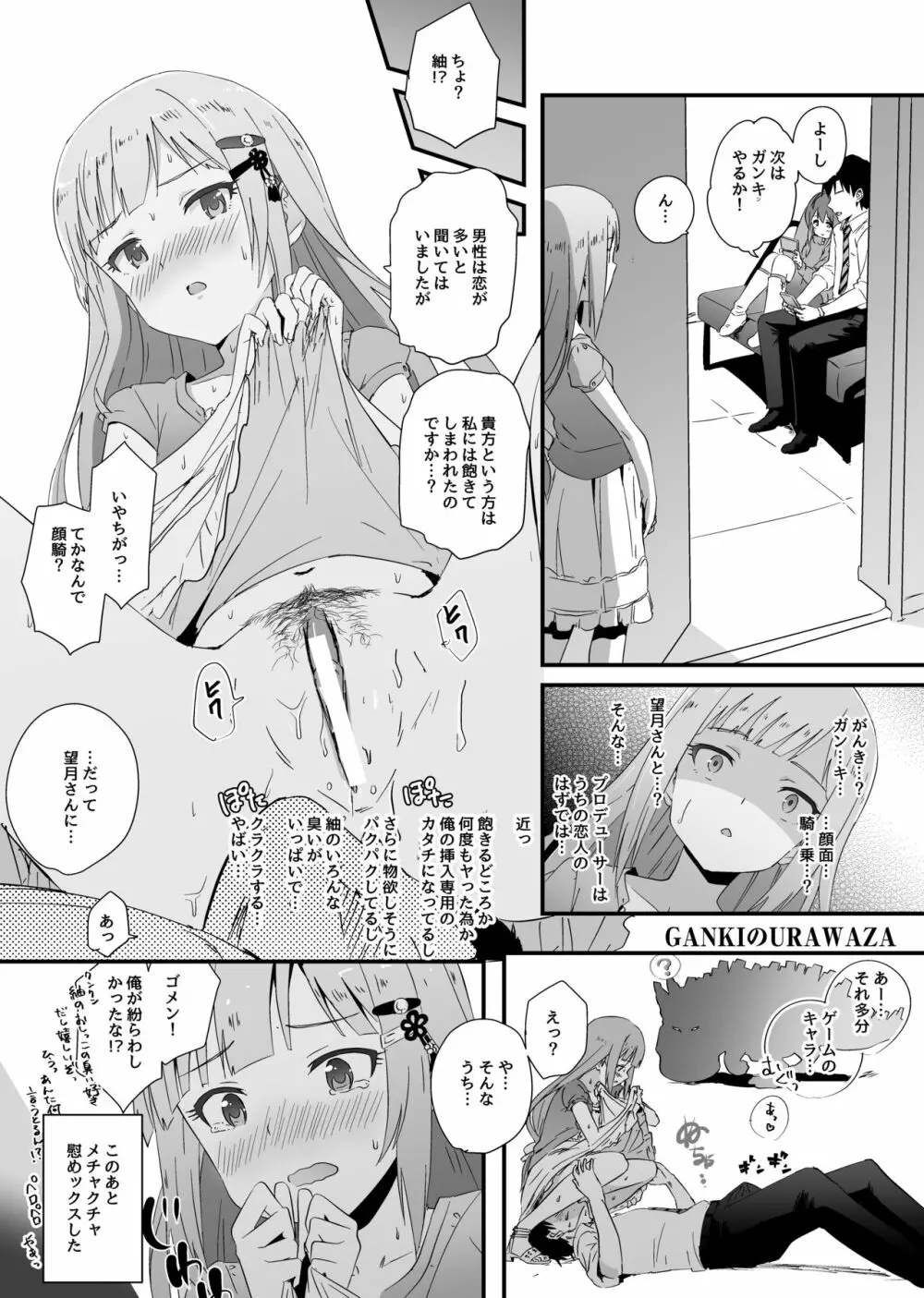 LSPアフタートライアングラー - page3