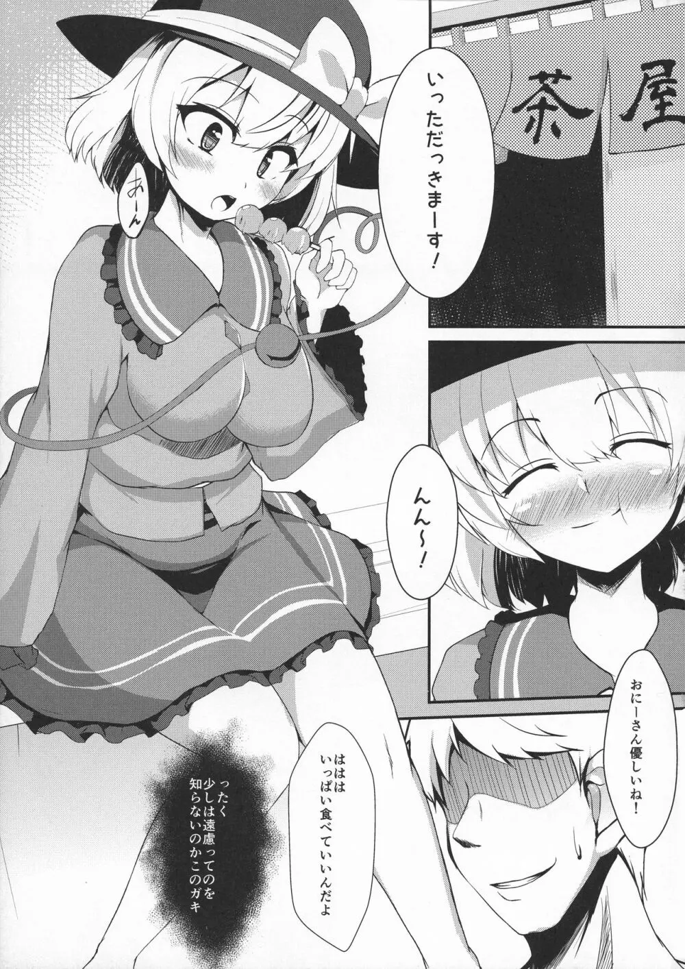 ふたなり洗脳~欲しいあの娘が堕ちるまで - page5