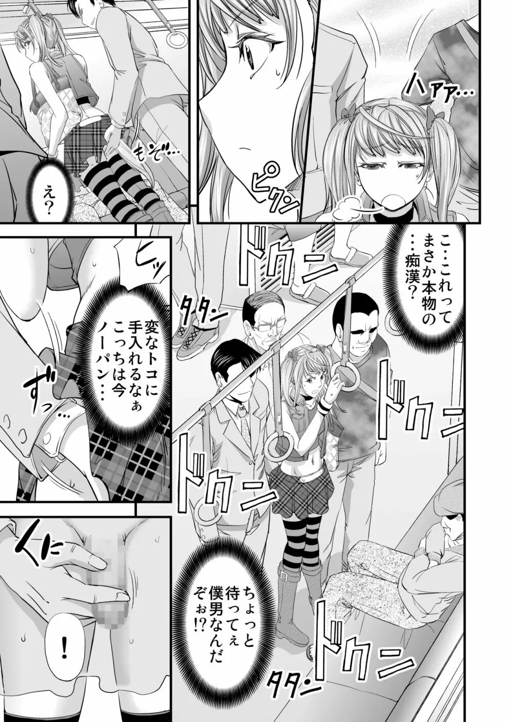 憧れシーメールレイヤーとハメコス輪姦 - page14