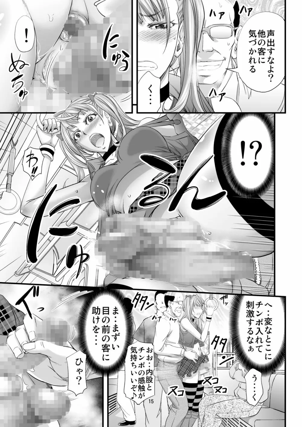 憧れシーメールレイヤーとハメコス輪姦 - page16