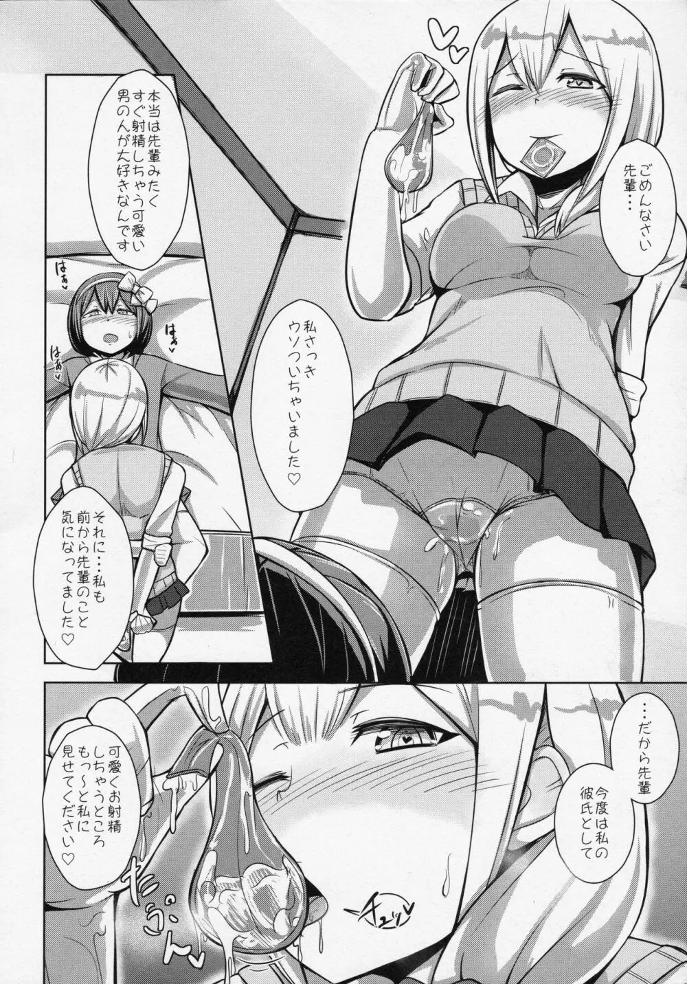 年下JKにもてあそばれたい人集合☆ - page31