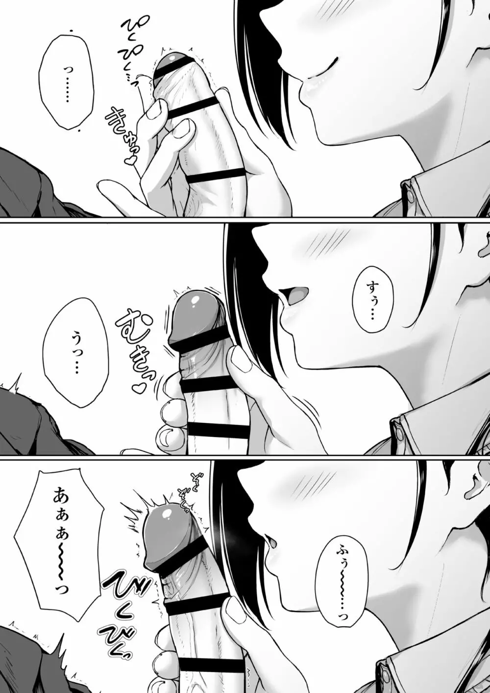 イジワルであまあま ～後輩彼女に手コキで愛されるお話～ - page24