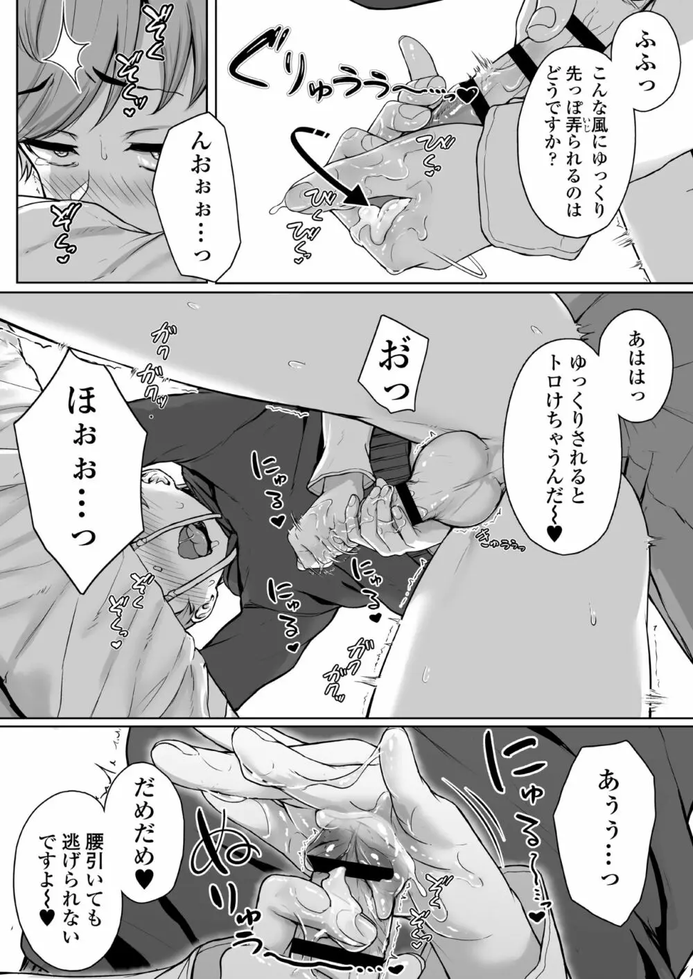 イジワルであまあま ～後輩彼女に手コキで愛されるお話～ - page43