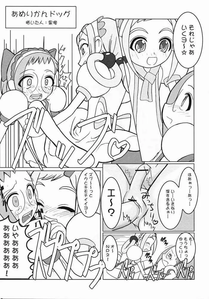 つるたま 3 - page16