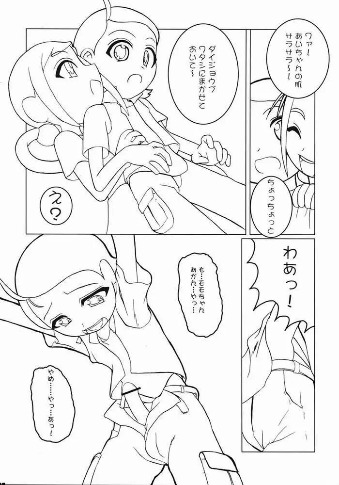 つるたま 3 - page20