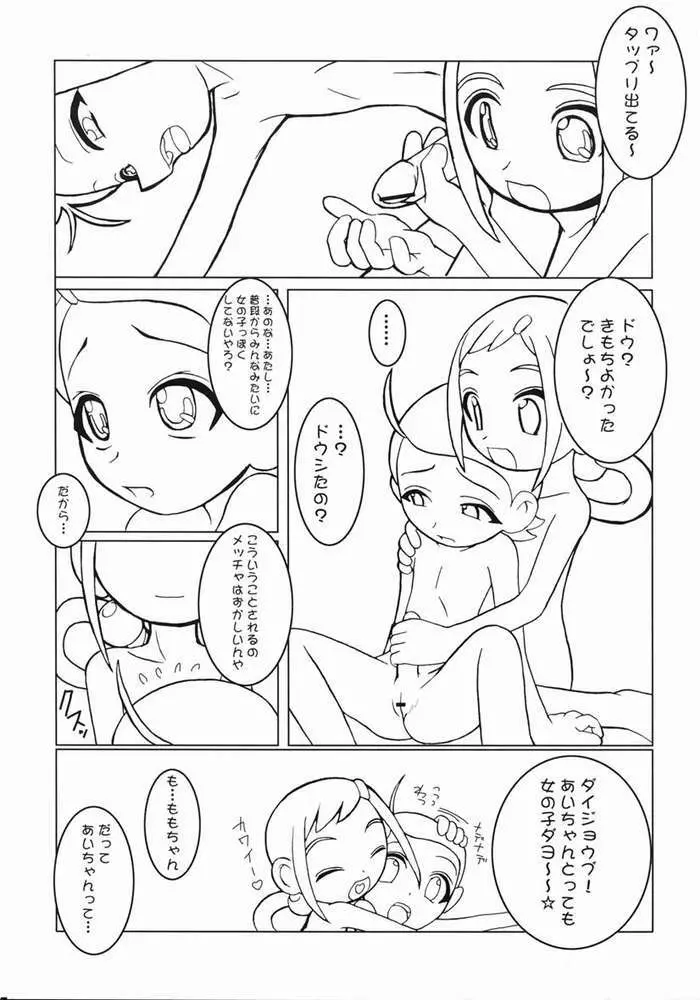 つるたま 3 - page22