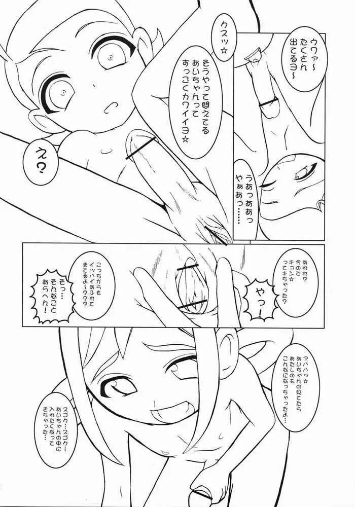 つるたま 3 - page25