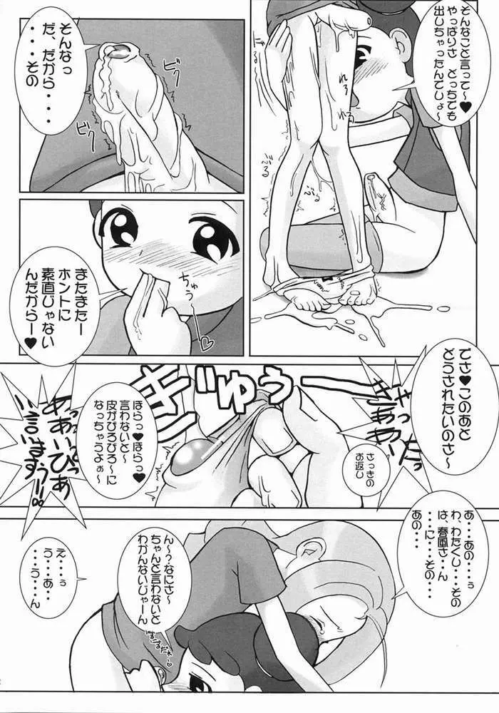 つるたま 3 - page7